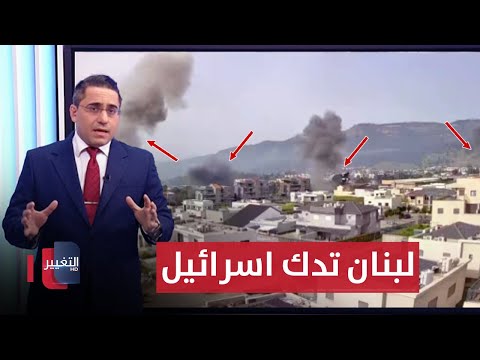 شاهد بالفيديو.. لبنان تنهال على اسرائيل بهجمات صاروخية عنيفة | رأس السطر