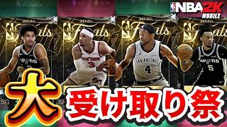 【ファイナルテーマ大量GET】各種イベント完走したので大受け取り祭を開催します！