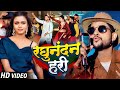 Video Ankush Raja रघुनंदन हरी Khushbu Tiwari KT Ft Shilpi Raghwani Bhojpuri Rap 