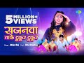 Sajanwa Taake Tukur Tukur सजनवा ताके टुकुर टुकुर Shilpi Raj Vi