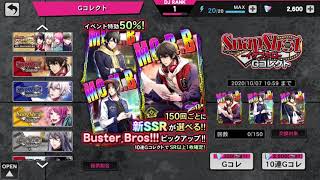 【10連ガチャ】ヒプノシスマイク -A.R.B-