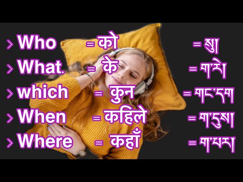Easy way to learn English Nepali Tibetan language   अंग्रेजी नेपाली तिब्बती भाषा सिक्ने सजिलो तरिका