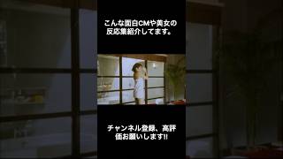 #美女#CM#吉崎綾#2chまとめ #反応集