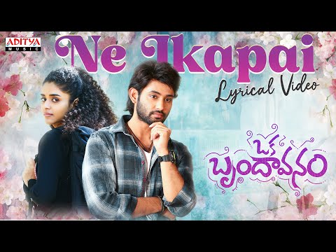 Ne Ikapai Lyrical | Oka Brundavanam |Ramajogaiah Sastry | Karthik | Sunny-Saketh | Kishore Tatikonda — Oka Brundavanam