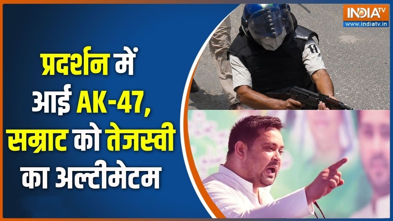 Siwan Student Protest : प्रदर्शन में आई AK-47, सम्राट को तेजस्वी का अल्ट