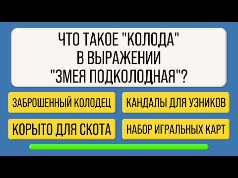 ТЕСТ на СОВЕТСКУЮ ЭРУДИЦИЮ и КРУГОЗОР | 20 вопросов обо всём на свете