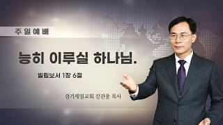 설교 동영상 메인 
