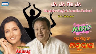 Ja Ja Re Ja Bhupinder Singh Anuradha Paudwal Romantic New Sony East