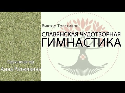 сухожильная гимнастика ведасонь книга сухожильная гимнастика ведасонь книга