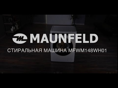 Стиральная машина MAUNFELD MFWM148WH01