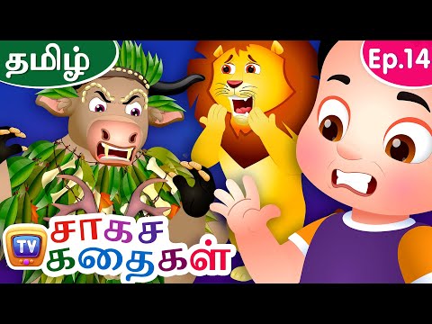 புத்திசாலி எருது (The Clever Ox) – ChuChu TV Storytime Adventures Ep. 13