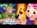 புத்திசாலி எருது The Clever Ox ChuChu TV Storytime Adventures Ep 13
