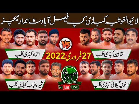 🔴LIVE Gosia Kabaddi Cup Faisalabad 2022 | Saheen Club | Itehad Club | Shere Punjab & Gillan CLub