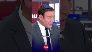 השר שלמה קרעי בביקורת חריפה על ההדלפה לערוץ 12: "למצות איתם את הדין" (חדשות ערוץ 14) - התמונה מוצגת ישירות מתוך אתר האינטרנט יוטיוב. זכויות היוצרים בתמונה שייכות ליוצרה. קישור קרדיט למקור התוכן נמצא בתוך דף הסרטון