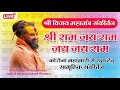 कोरोना महामारी से रक्षा हेतु प्रार्थ�