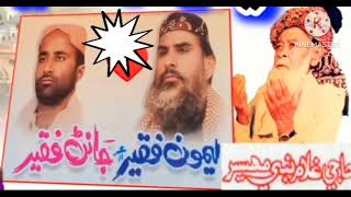 Download lagu sindhi naat Bhal mahesar merro gando gariro huje haji ghulam nabi mahesar haji janan &leemo faqeer mp3 Download lagu sindhi naat Bhal mahesar merro gando gariro huje haji ghulam nabi mahesar haji janan &leemo faqeer mp3