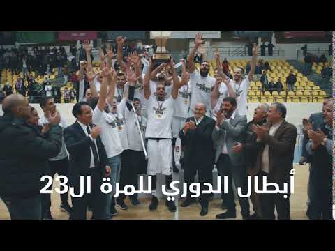 Al-Ahli Club 23th Jordan Basketball league Winner
