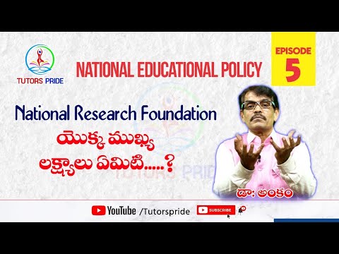 What is National Research Foundation’s main Objectives...?  National Educational Policy #Episode5