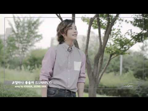 How nice would it be (LUNAFLY) - Joshua, JeongHan (cover)