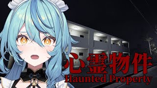 【心霊物件】格安アパート生活開始・・・？【にじさんじ/珠乃井ナナ】