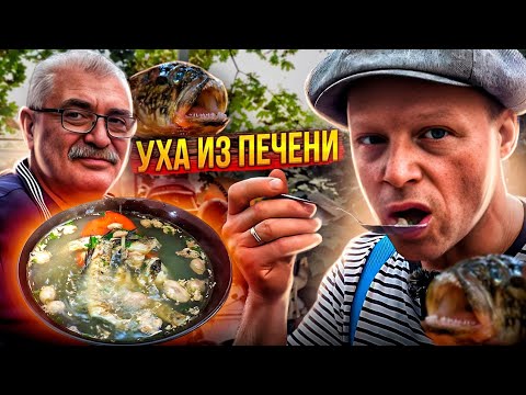 , title : 'Старый рецепт Одесских рыбаков. Уха с пельменями из бычков'