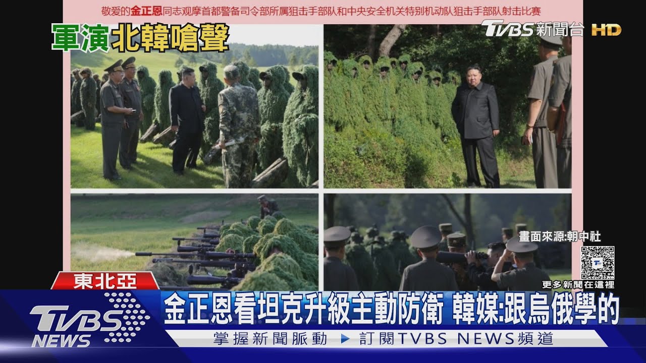黑工爭議美韓尷尬!與日照辦「自由之刃」軍演 北韓還嗆聲