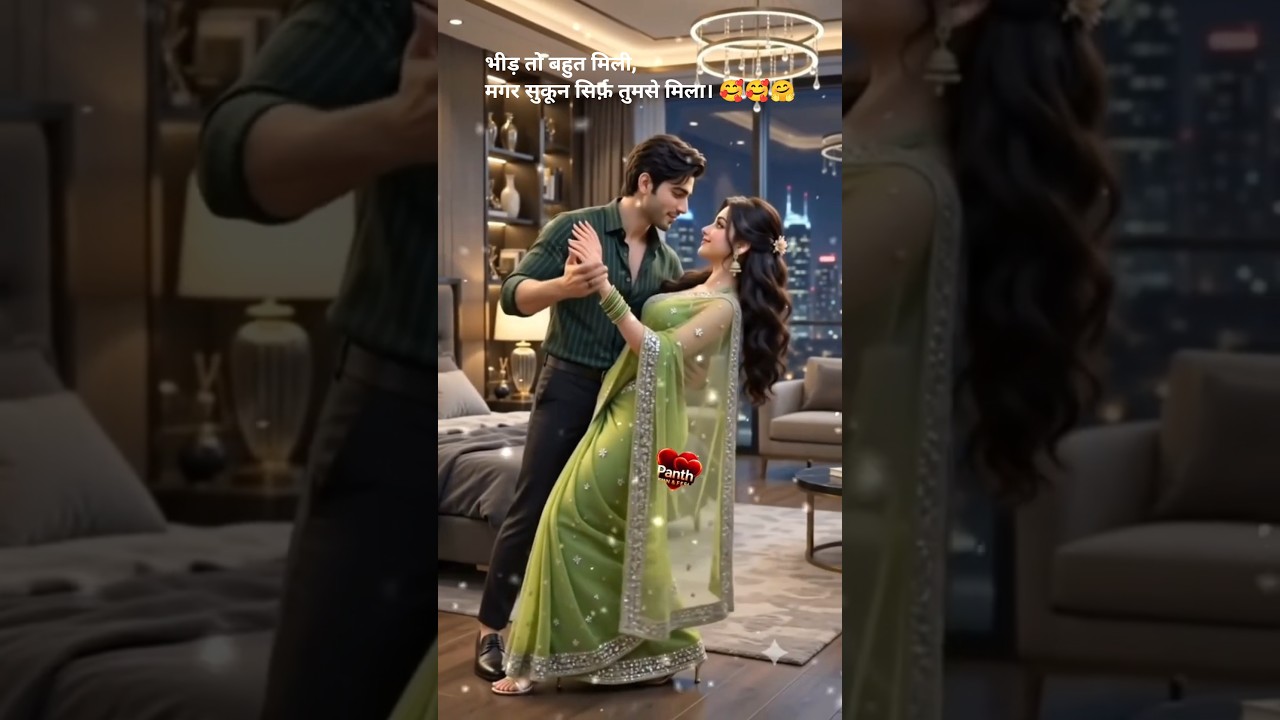 Lakho Mile Koi Bhi N Tum Sa Mila❤️🥰 | Heart Touching Love Song #shorts #shortsfeed #love #romantic