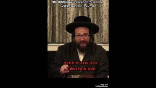 שלום בית אמיתי (הרב יואל ראטה) - התמונה מוצגת ישירות מתוך אתר האינטרנט יוטיוב. זכויות היוצרים בתמונה שייכות ליוצרה. קישור קרדיט למקור התוכן נמצא בתוך דף הסרטון