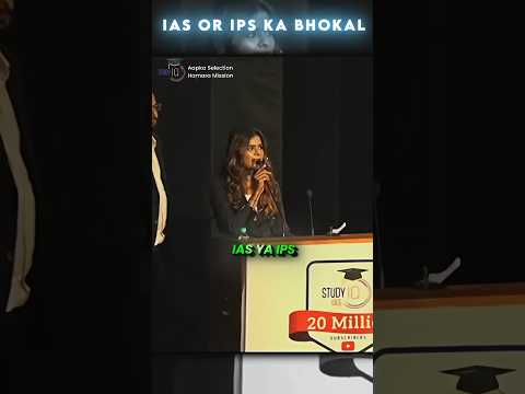 IAS or IPS me kiska bhaukal jyada hota hai ...ll #studyiq #upscmotivation #upsc #ias #ips #ytshorts