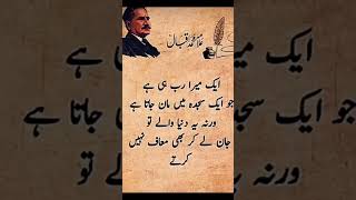 Download lagu Allama lqbal best poetries ππ»ππ» mp3 Download lagu Allama lqbal best poetries ππ»ππ» mp3