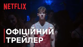 Еліта: Сезон 5 | Офіційний трейлер | Netflix