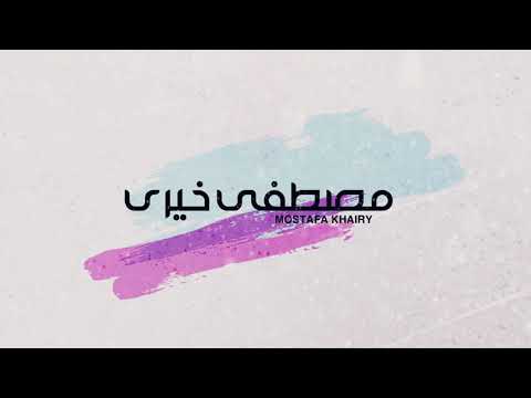 الوان خشب مصطفي خيري