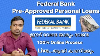 Federal Bank Pre-Approved Personal Loans| Malayalam | Clince Raj | Loan Within Two Minutes |