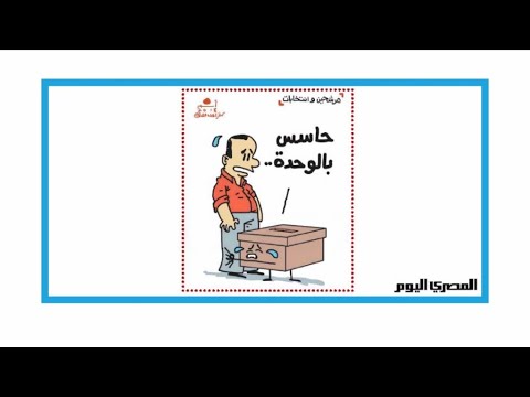 السيسي وحيد في السباق إلى رئاسة مصر؟
