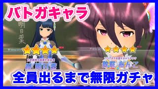 【アリスギア生放送】#1明日葉先輩とあんこ先輩出るまで終われません！