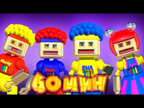 Роботы Ча-Ча, Чики, Ля-Ля, Бум-Бум | Мега Сборник | D Billions Детские Песни