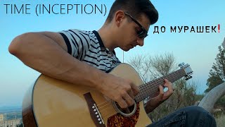 Download lagu Hans Zimmer - Time⎪Fingerstyle cover (arr.Eiro Nareth) mp3