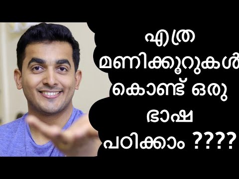 How to learn a new language in six months/ How many hours ..