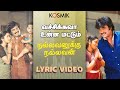 Nallavanukku Nallavan Vechikava Unna Mattum Lyric Video Rajinikanth Raadhika Ilaiyaraaja