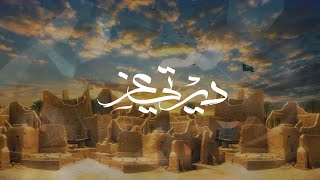 ديرتي عز عبد المجيد عبد الله