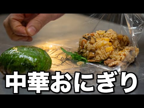 切り餅で作る 中華ちまき風おにぎり