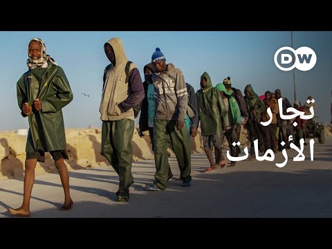 التجارة المربحة لتهريب البشر في موريتانيا