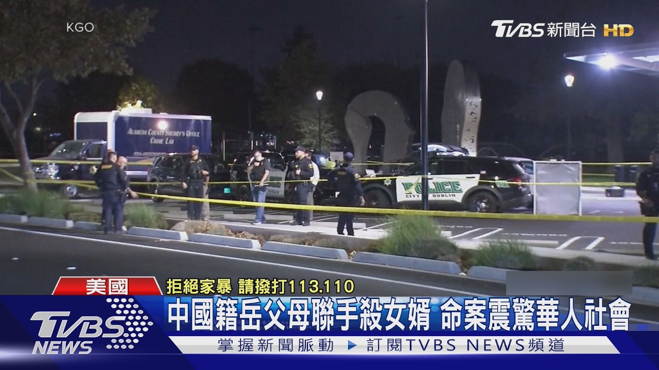 影音/紐時主管停車場遭槍殺!2名戴面罩槍手 竟是77歲中國岳父母