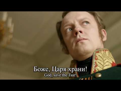 "Боже, Царя храни!" (God Save the Tsar) - National Anthem of the Russian Empire [1833 - 1917]