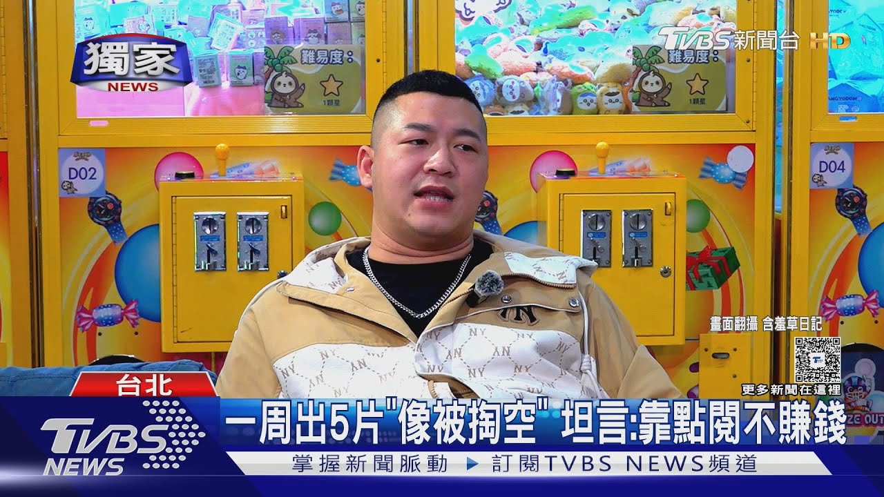 YTR草爺作客!揭「網紅分潤」內幕 嘆:誰都可能遇人不淑