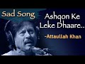 Ashqon Ke Leke Dhaare Be Aas Be Share Attaullah Khan Best Ghazal Best Ghazal Ever Sad Shayari