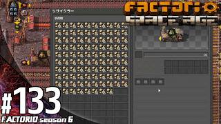#133【シミュレーション】こたつのFactorio: Space Age Season6（ファクトリオ）ゲーム実況【Ver2.0】