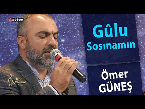Ömer Güneş - Gûlu Sosınamın | İlahi Nağmeler 🎵