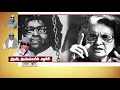 திராவிட இயக்கங்களின் எழுச்சி 1971 1977 கதை