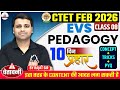CTET FEB 2026 EVS Pedagogy 10 दिन प्रहार Concept PYQs Tricks Class 08 By Rajat Sir